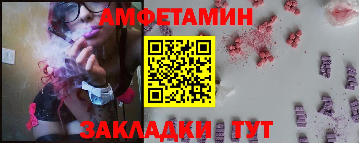 Amphetamine Premium Новозыбков