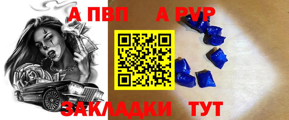 Alpha PVP СК КРИС  купить  цена  Вход с VPN  Новозыбков  Альфа ПВП СК КРИС  A PVP крисы CK 