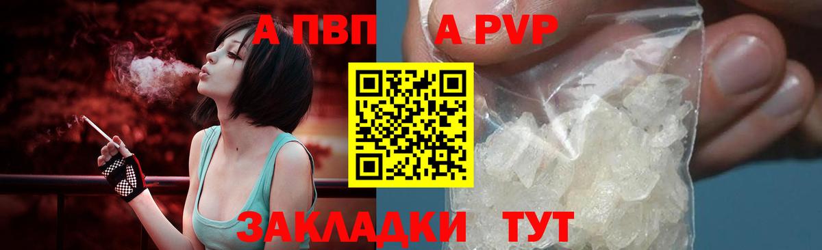 Alpha-PVP мука Новозыбков