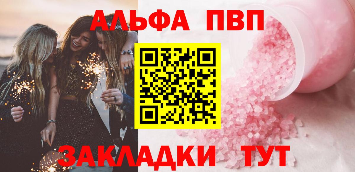 Alfa_PVP крисы CK  APVP крисы CK  Alpha-PVP  купить   Новозыбков  Alpha-PVP Crystall 