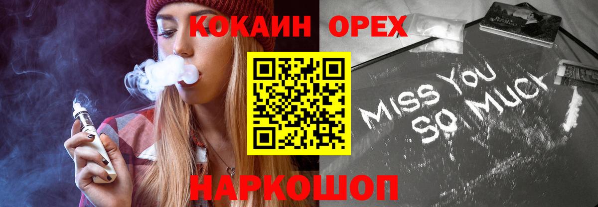 COCAIN FishScale Новозыбков