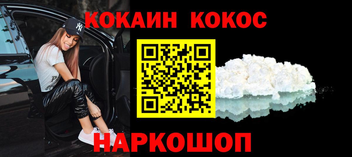 COCAIN FishScale  купить наркотики сайты  Вход с VPN  Новозыбков  Cocaine Эквадор 