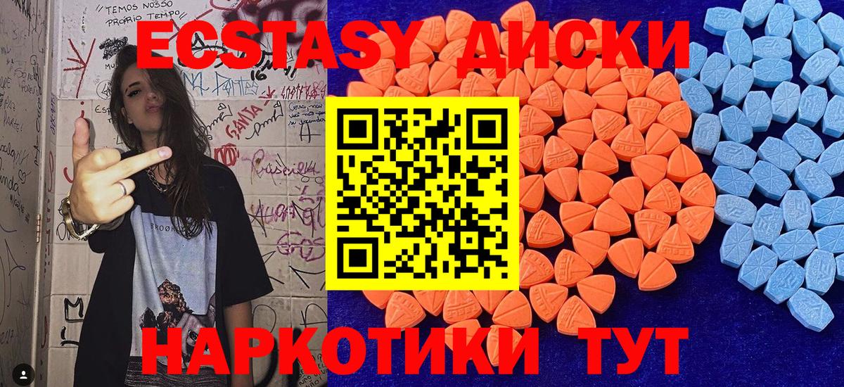 ЭКСТАЗИ 300 mg Новозыбков