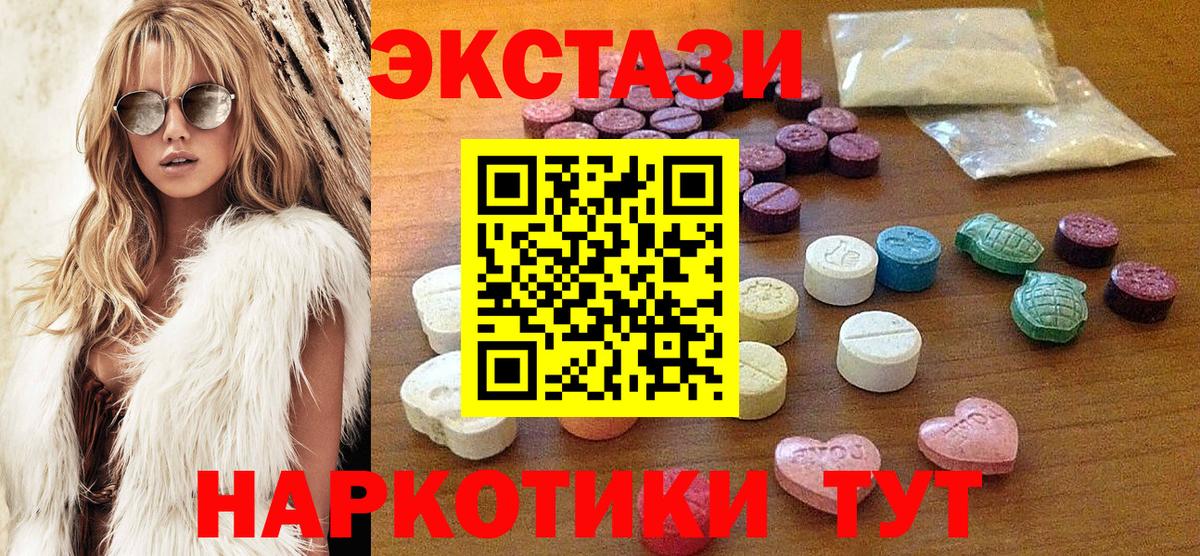 ЭКСТАЗИ  Вход с VPN  Новозыбков  Ecstasy 300 mg 