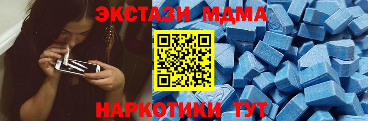 Марихуана  Cocaine  Метамфетамин  Новозыбков  ГАШИШ  Экстази  Вход с VPN  Меф   A PVP СОЛЬ кристаллы 