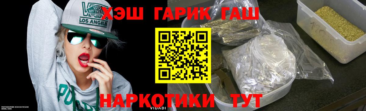 Гашиш 40% ТГК  Вход с VPN  Новозыбков  ГАШИШ Premium 