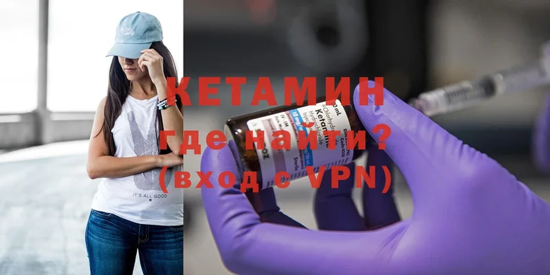 КЕТАМИН VHQ  Новозыбков 