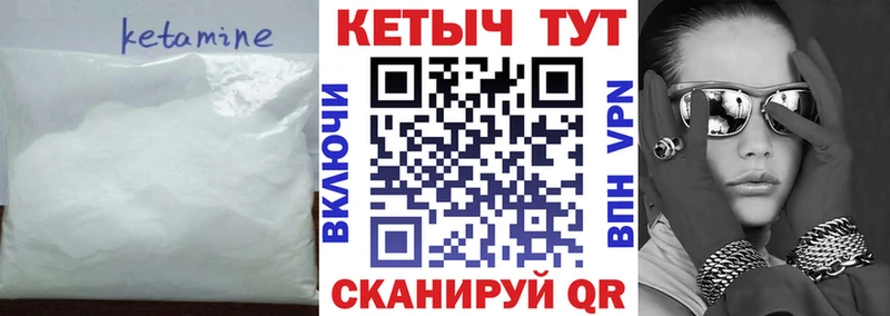 КЕТАМИН VHQ Новозыбков