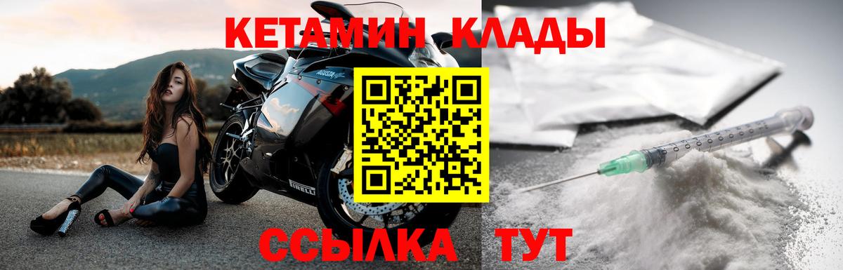 Кетамин VHQ  Новозыбков  КЕТАМИН VHQ 