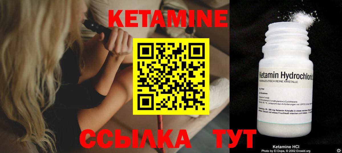 Кетамин ketamine Новозыбков