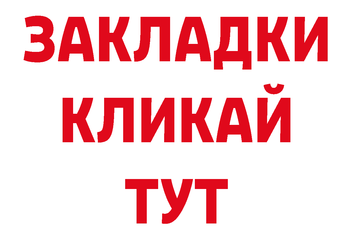 Как найти закладки? даркнет как зайти Новозыбков