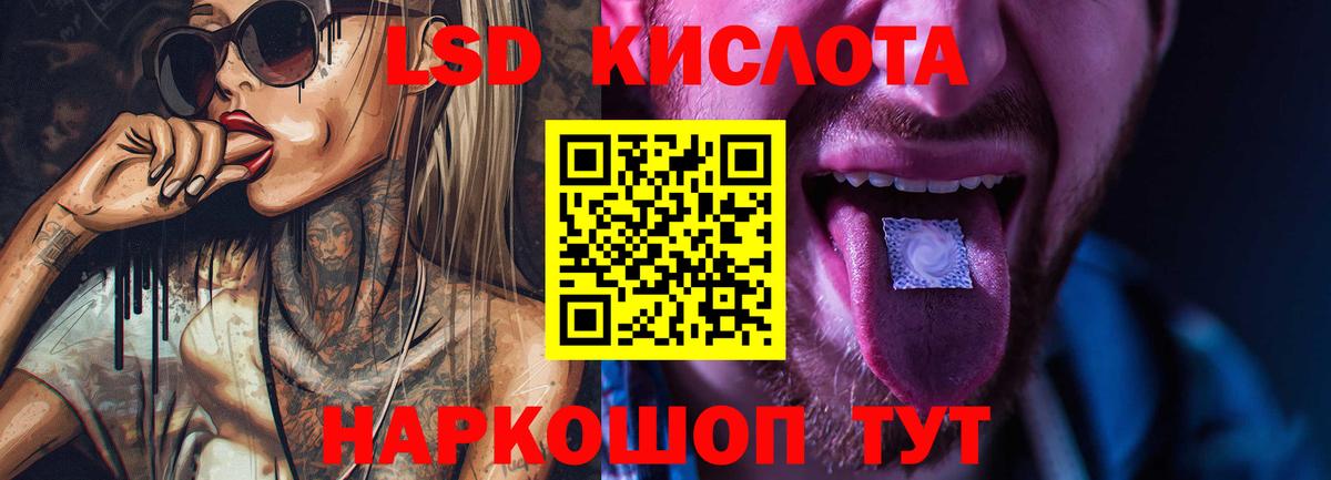 Лсд 25 экстази кислота Новозыбков