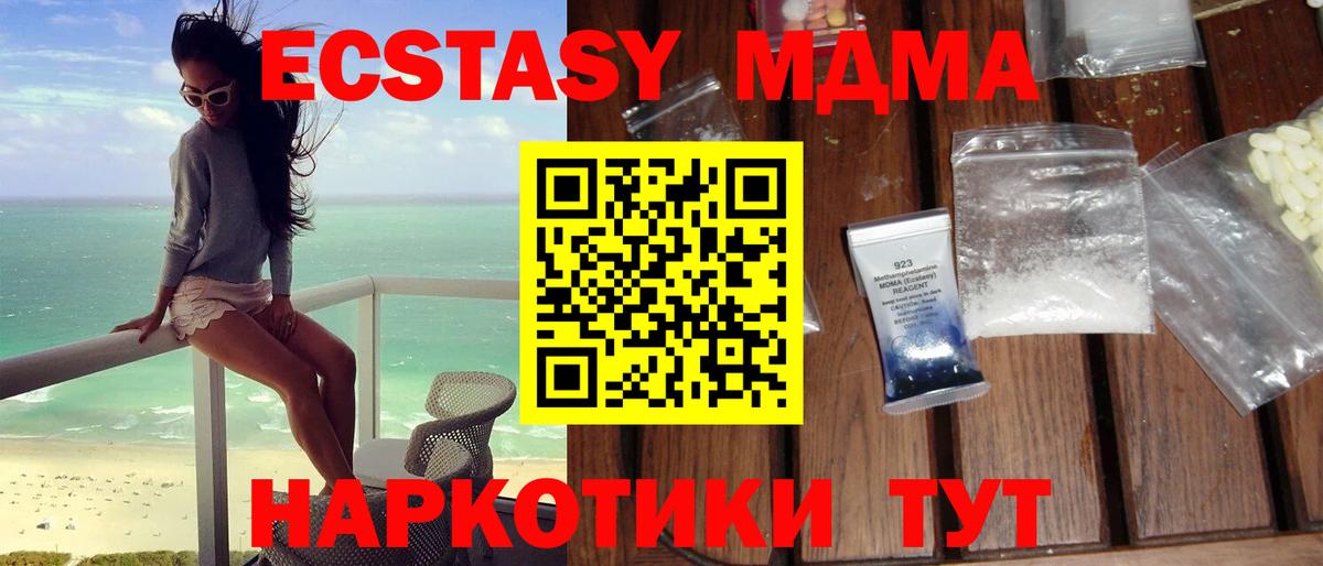 МДМА молли Новозыбков
