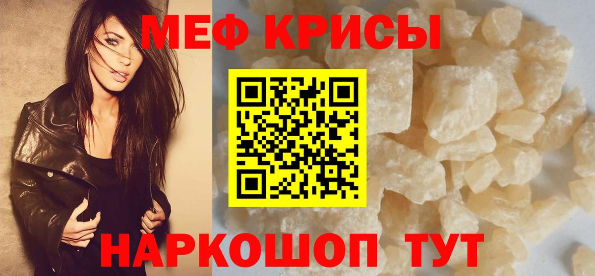 Меф мука  Мефедрон мяу мяу  ОМГ ОМГ ТОР  МЯУ-МЯУ  Новозыбков  Вход с VPN 