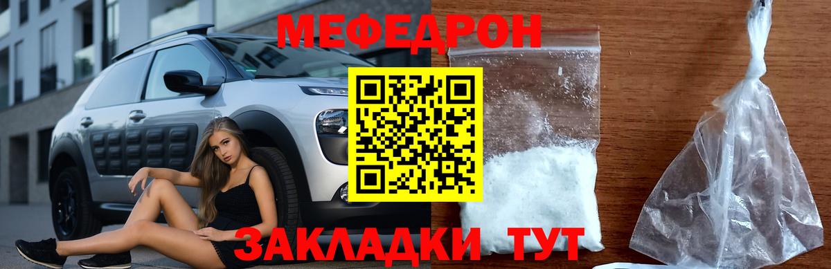 МЕФ мука  Меф VHQ  Новозыбков 