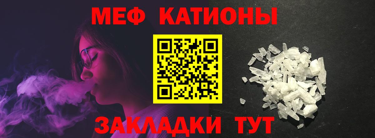 Мефедрон Новозыбков