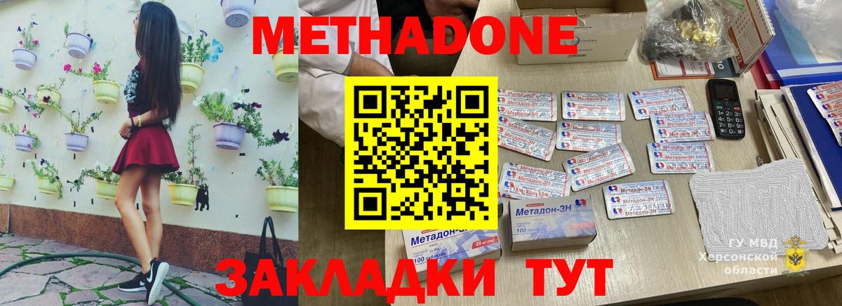 МЕТАДОН белоснежный Новозыбков