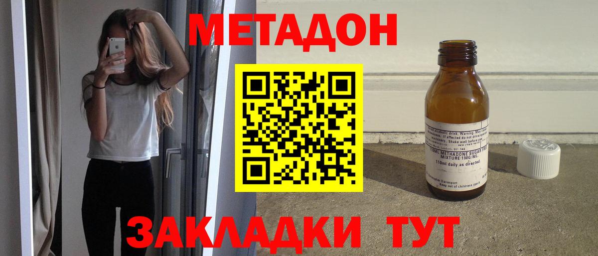 МЕТАДОН мёд Новозыбков