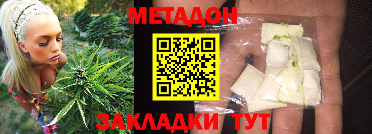 МЕТАДОН VHQ  Вход с VPN  Метадон белоснежный  Новозыбков 