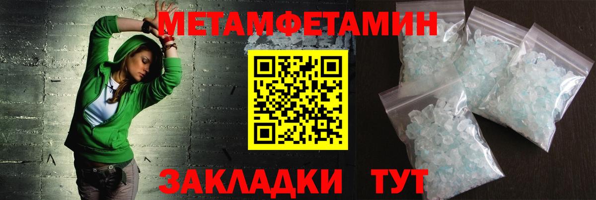 Метамфетамин Methamphetamine Новозыбков