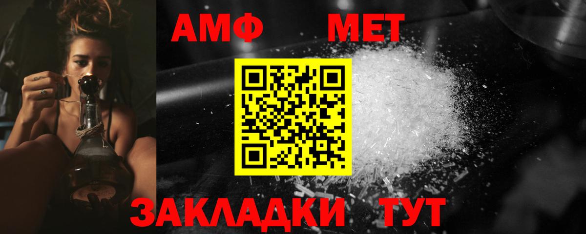 Метамфетамин витя Новозыбков