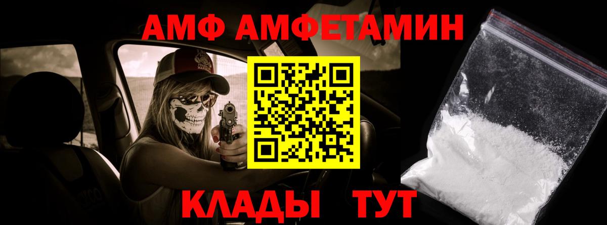 Метамфетамин  Вход с VPN  Новозыбков  МЕТАМФЕТАМИН кристалл 