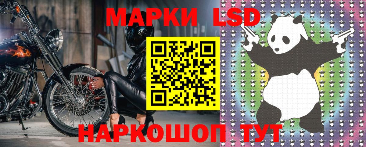 Марки N-bome 1,8мг Новозыбков