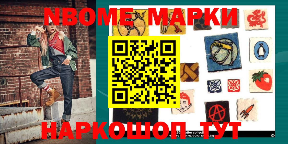 Марки 25I-NBOMe 1,5мг  продажа наркотиков  Новозыбков  Марки N-bome 