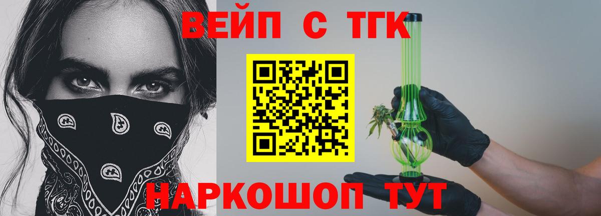 ТГК Wax  mega сайт  купить наркотики сайты  Новозыбков  ТГК концентрат 