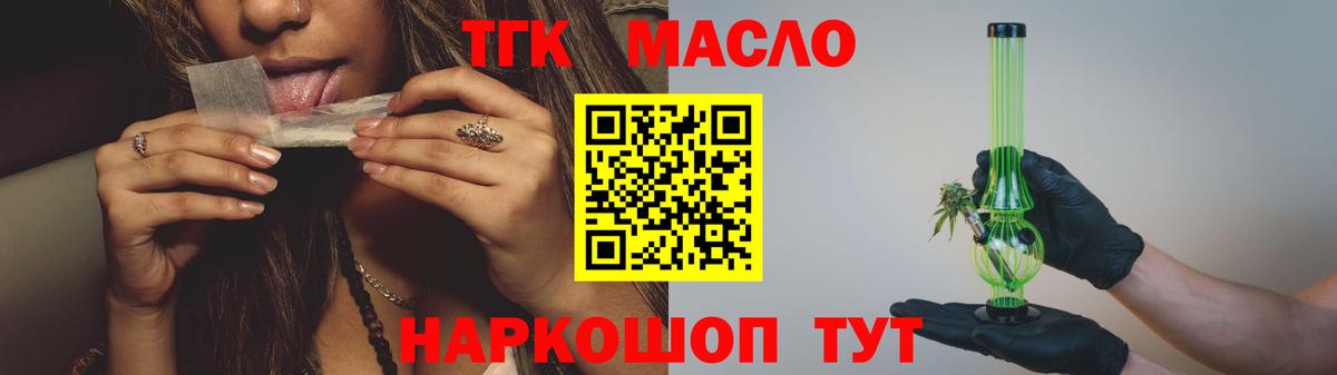 Новозыбков  Дистиллят ТГК гашишное масло  ТГК концентрат  Вход с VPN 