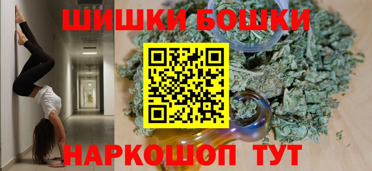Шишки марихуана AK-47  Бошки Шишки SATIVA & INDICA  Новозыбков  Каннабис VHQ  Вход с VPN 